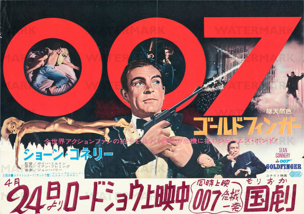 GOLDFINGER JAMES BOND JAPAN 1964 VINTAGE MOVIE ART PRINT POSTER GOLDFINGER JAMES BOND JAPAN 1964 VINTAGE MOVIE ART PRINT POSTER