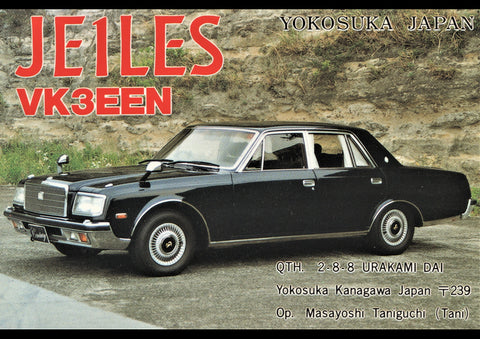 1989 TOYOTA CENTURY JAPAN AD ART PRINT POSTER