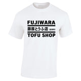 FUJIWARA TOFU SHOP INITAL D TSHIRT