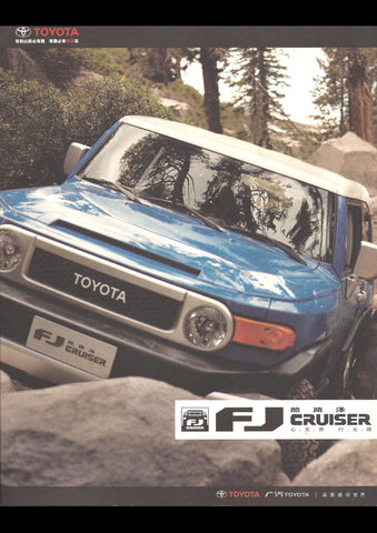 TOYOTA FJ CRUISER CHINA AD ART PRINT POSTER