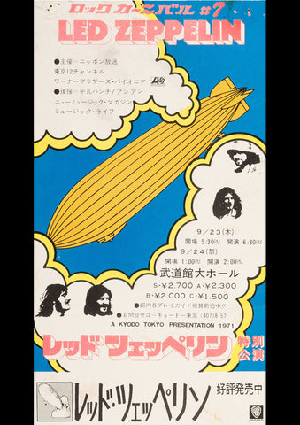 LED ZEPPELIN JAPANESE TOUR 1971 VINTAGE CONCERT POSTER REPRINT